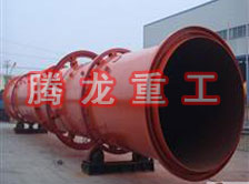 螢石粉烘干機、螢石粉干燥機、螢石粉烘干設(shè)備、螢石粉干燥設(shè)備、回轉(zhuǎn)滾筒（轉(zhuǎn)筒）烘干機